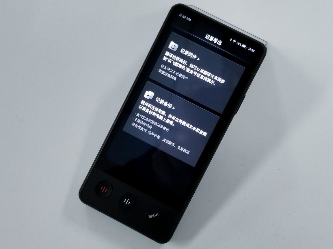 赠永久国际流量会员权益:讯飞双屏翻译机 4699 → 3538 元再降价