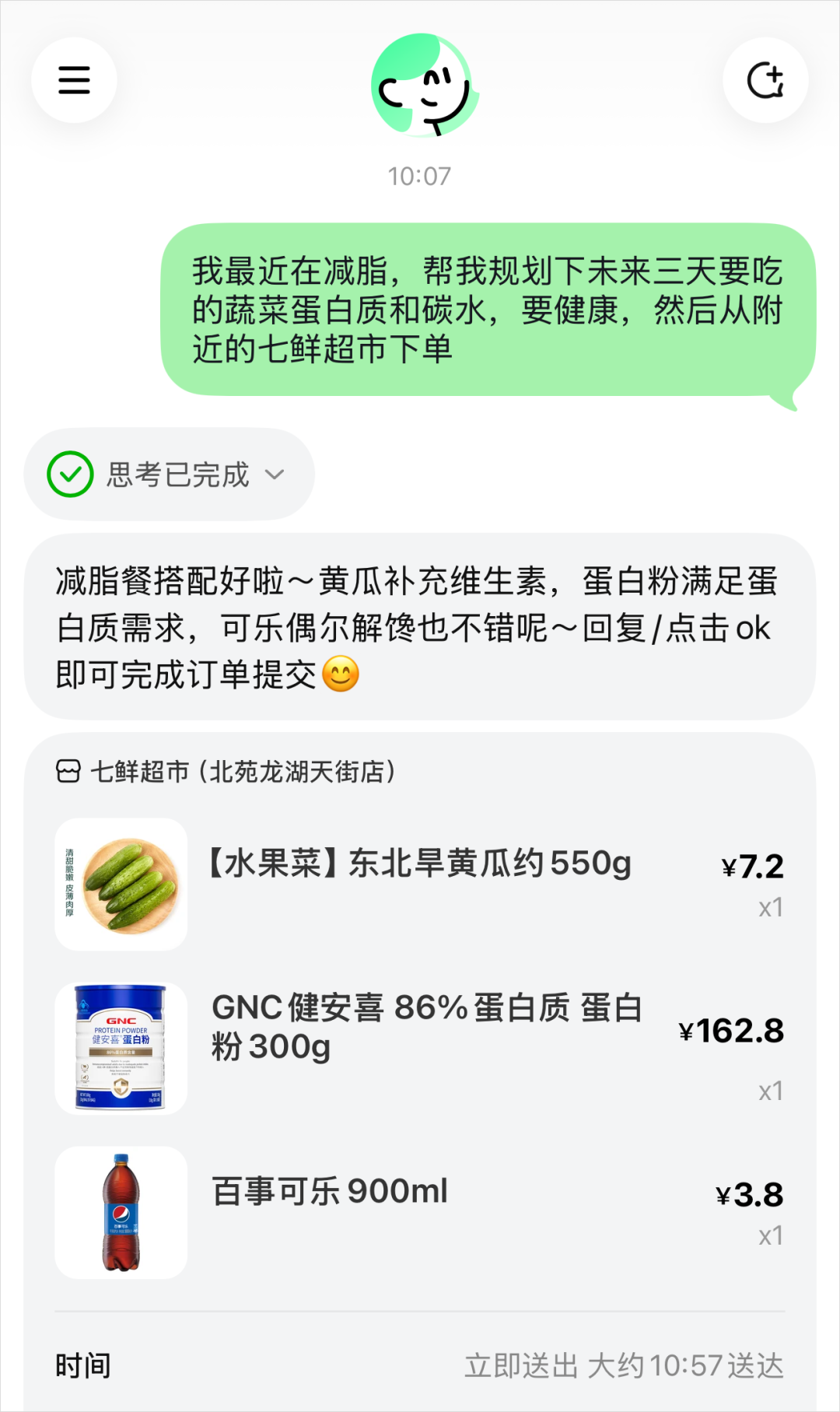 美团悄悄上线了生活Agent,懒人的春天真的要来了。