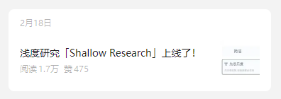 秘塔AI也终于悄悄上线了DeepResearch。