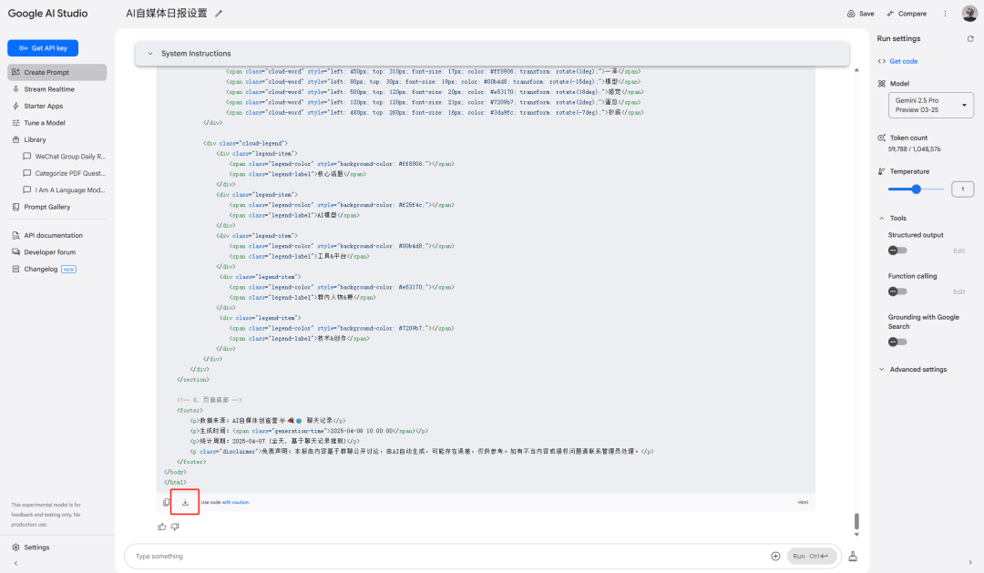 用AI把微信聊天记录变成可视化报告，酷到封神。