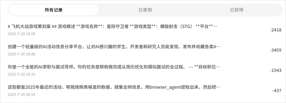 用完这个Agent，你会觉得ChatGPT Agent真的是个傻子。