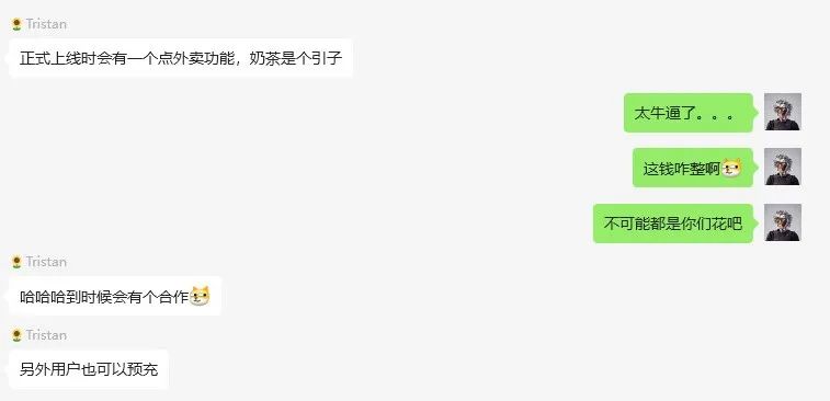 实测首款3D AI伴侣EVE - 我收到了AI送的第一杯奶茶。