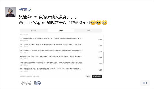 用完这个Agent，你会觉得ChatGPT Agent真的是个傻子。