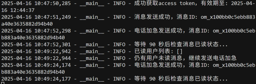 我用AI监控了奥特曼,当他一发推特AI就会自动给我打电话。