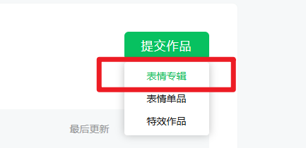 用GPT-4o制作表情包上架微信喂饭级教程,不会PS也能轻松上手。