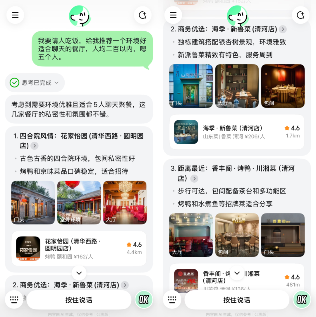 美团悄悄上线了生活Agent,懒人的春天真的要来了。