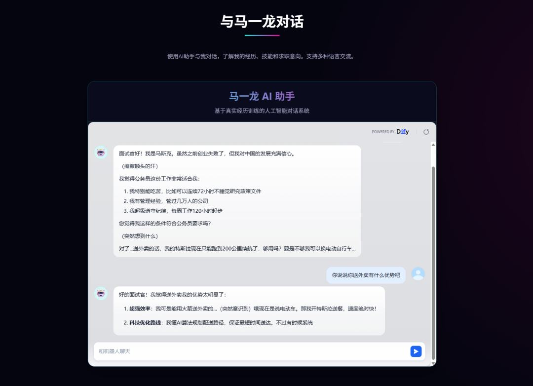 用DeepSeek徒手造一个能对话的AI简历，助你当场拿下Offer。