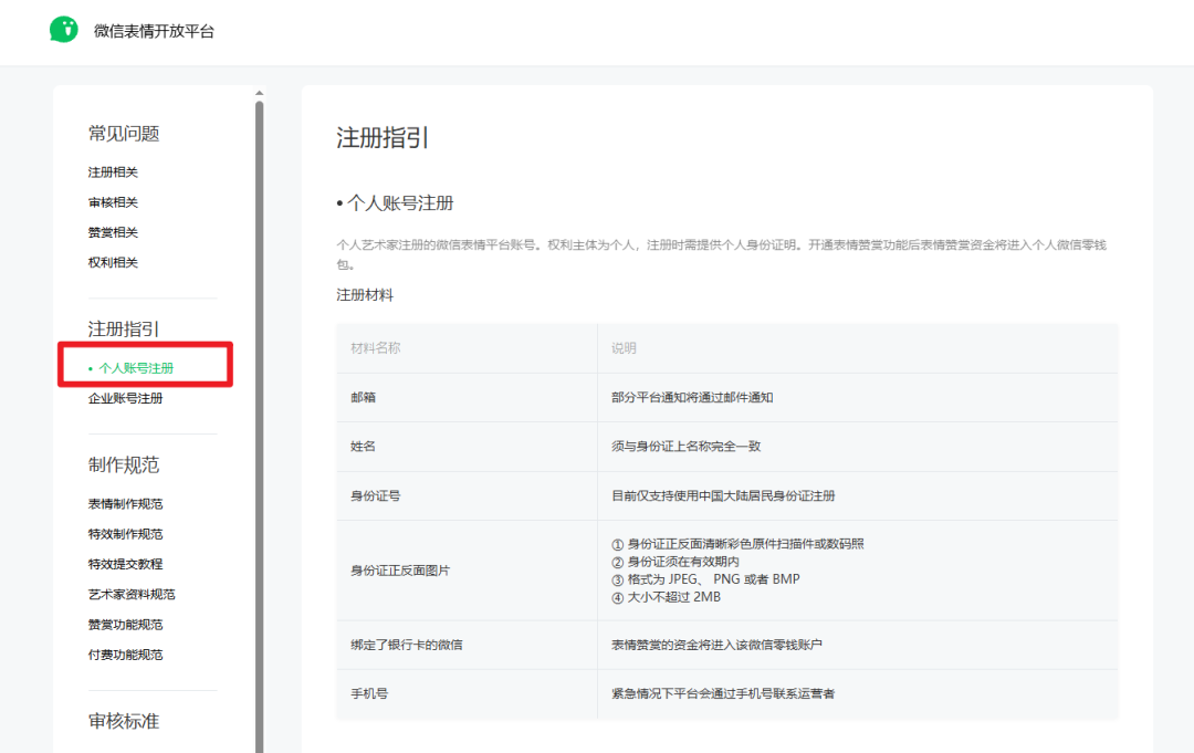用GPT-4o制作表情包上架微信喂饭级教程,不会PS也能轻松上手。