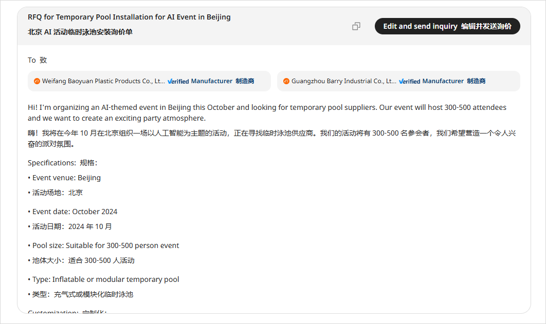 第一个能帮你做生意的Agent来了。