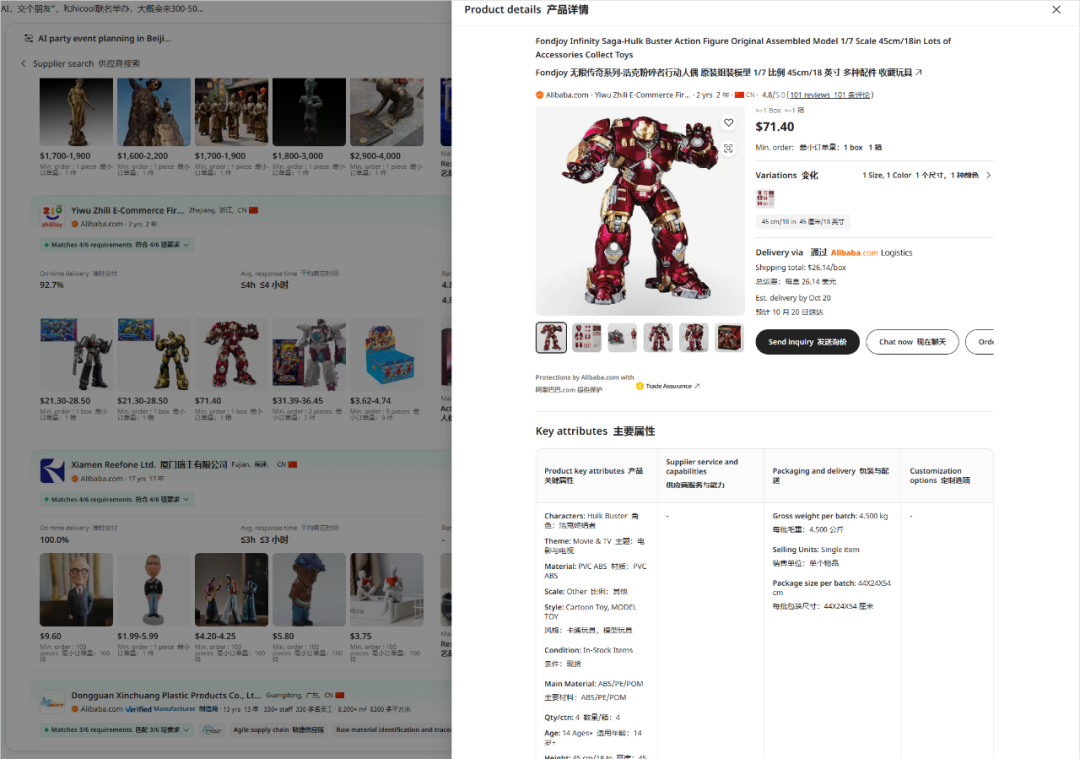 第一个能帮你做生意的Agent来了。