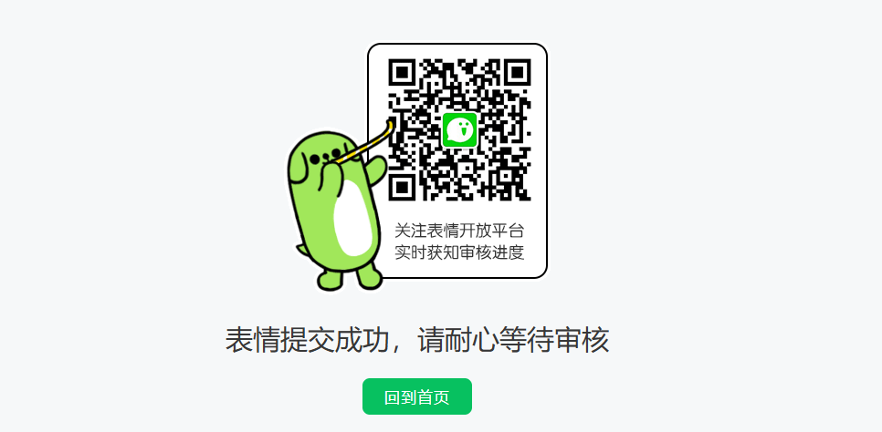 用GPT-4o制作表情包上架微信喂饭级教程,不会PS也能轻松上手。