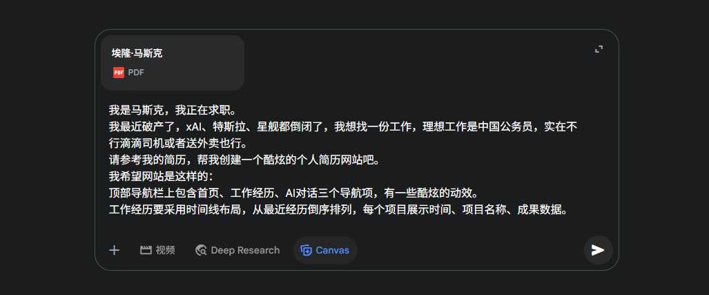 用DeepSeek徒手造一个能对话的AI简历，助你当场拿下Offer。