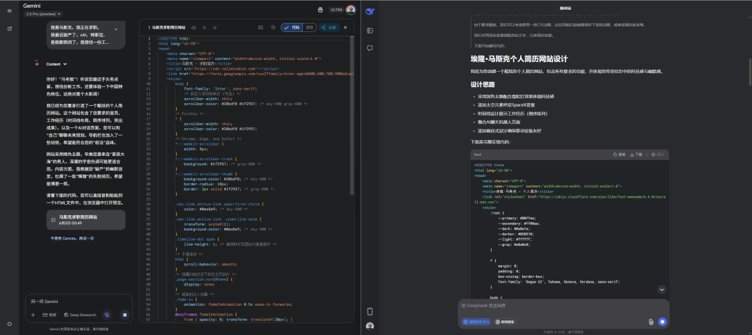 用DeepSeek徒手造一个能对话的AI简历，助你当场拿下Offer。