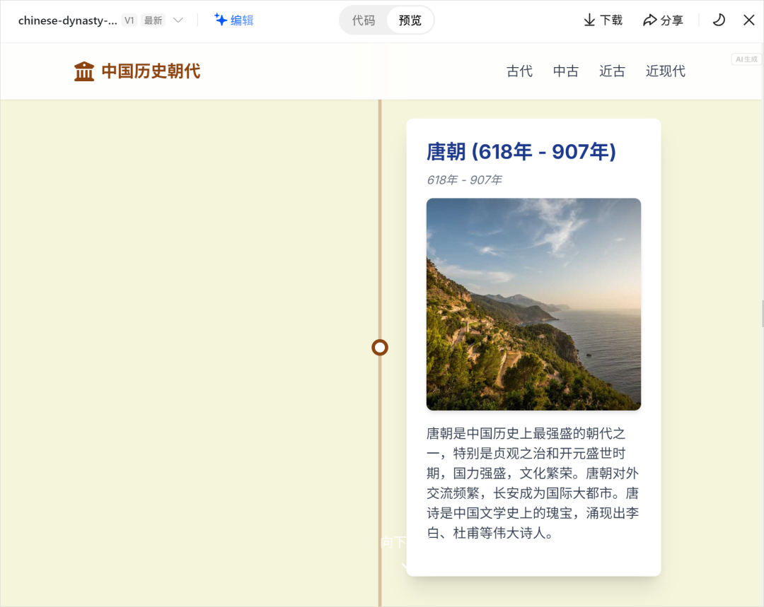 啊?豆包居然也开始卷AI编程了?