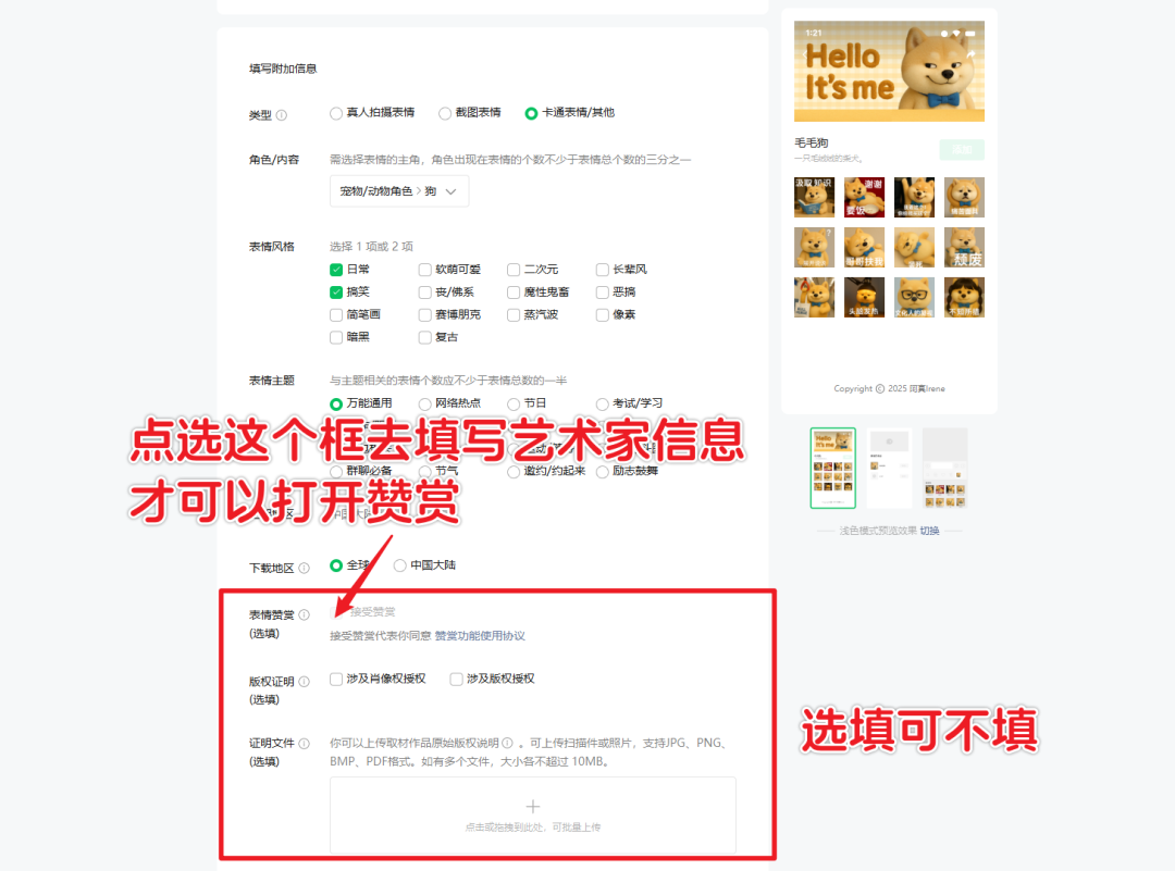 用GPT-4o制作表情包上架微信喂饭级教程,不会PS也能轻松上手。