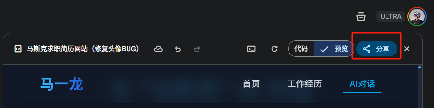 用DeepSeek徒手造一个能对话的AI简历，助你当场拿下Offer。