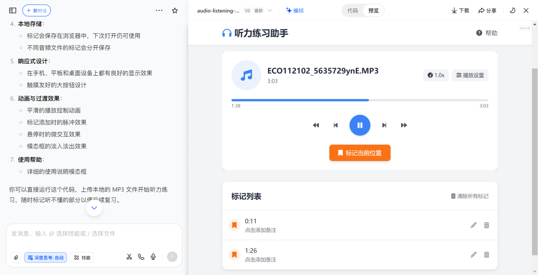 啊?豆包居然也开始卷AI编程了?