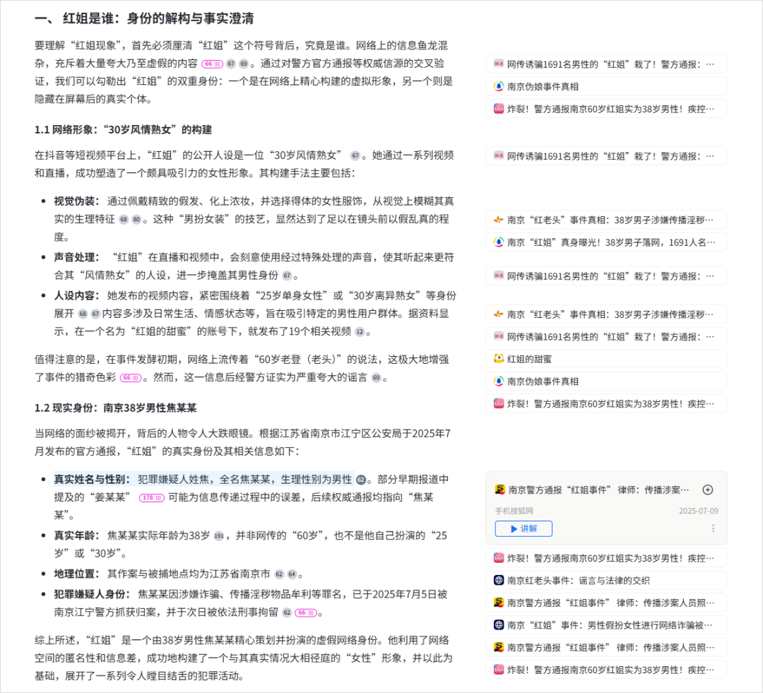 秘塔AI也终于悄悄上线了DeepResearch。