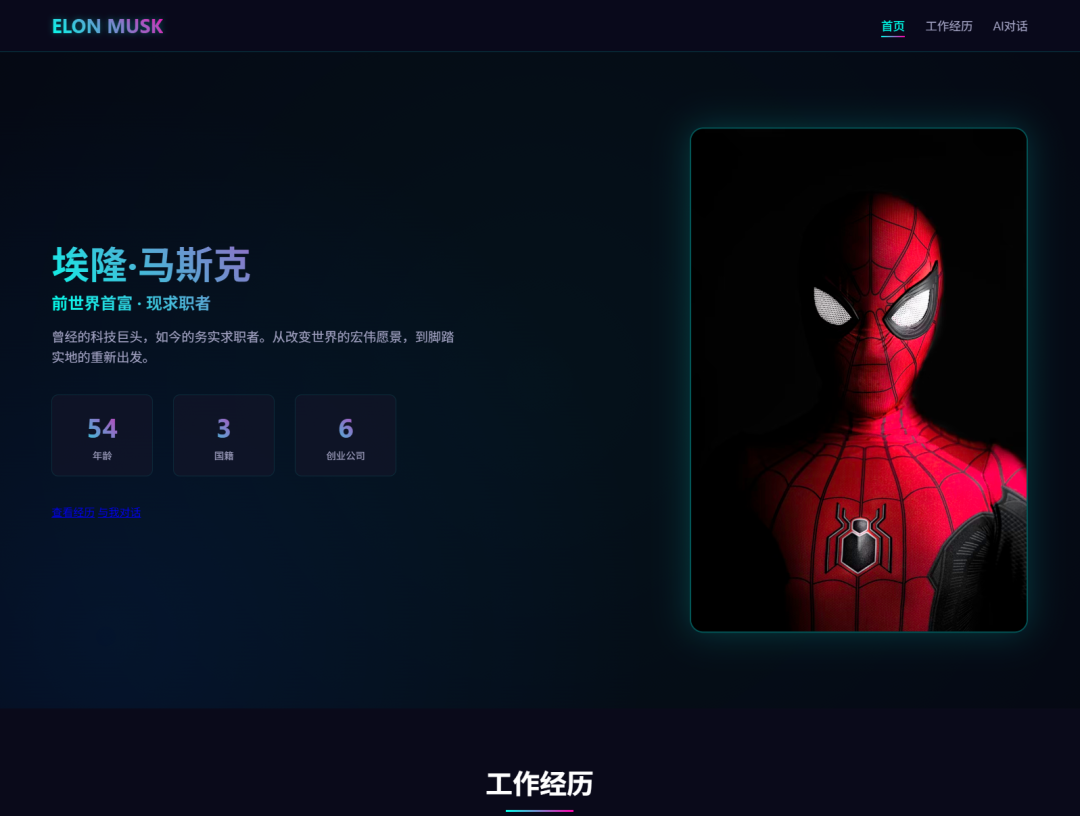 用DeepSeek徒手造一个能对话的AI简历，助你当场拿下Offer。