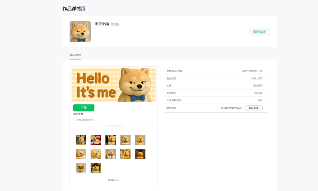 用GPT-4o制作表情包上架微信喂饭级教程,不会PS也能轻松上手。