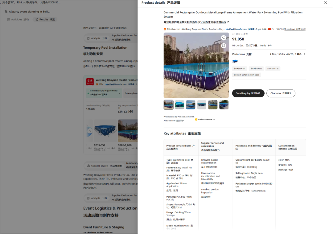 第一个能帮你做生意的Agent来了。