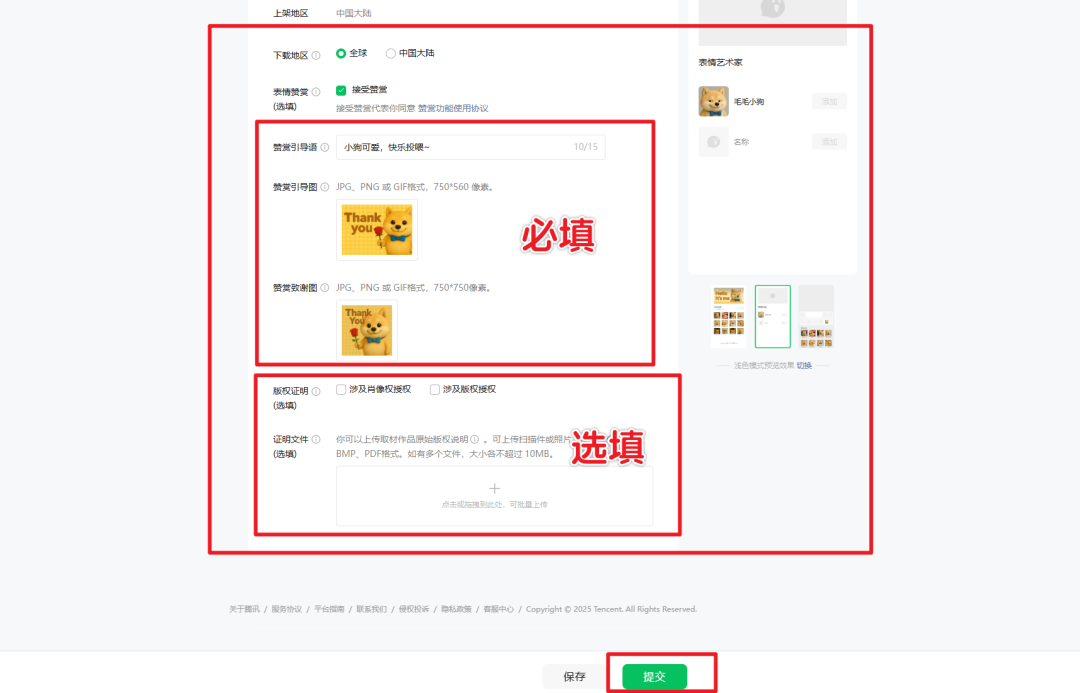 用GPT-4o制作表情包上架微信喂饭级教程,不会PS也能轻松上手。