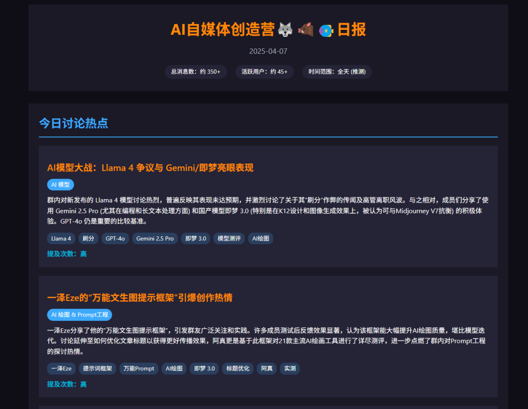 用AI把微信聊天记录变成可视化报告，酷到封神。