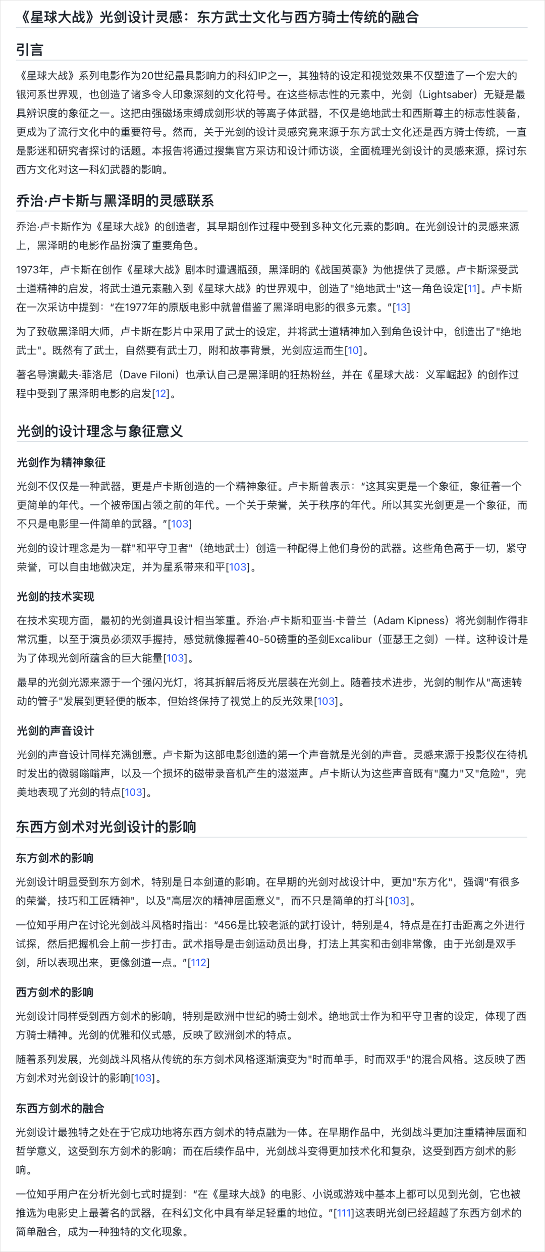 智谱发布AutoGLM沉思版，国产DeepResearch来了，人人皆免费。