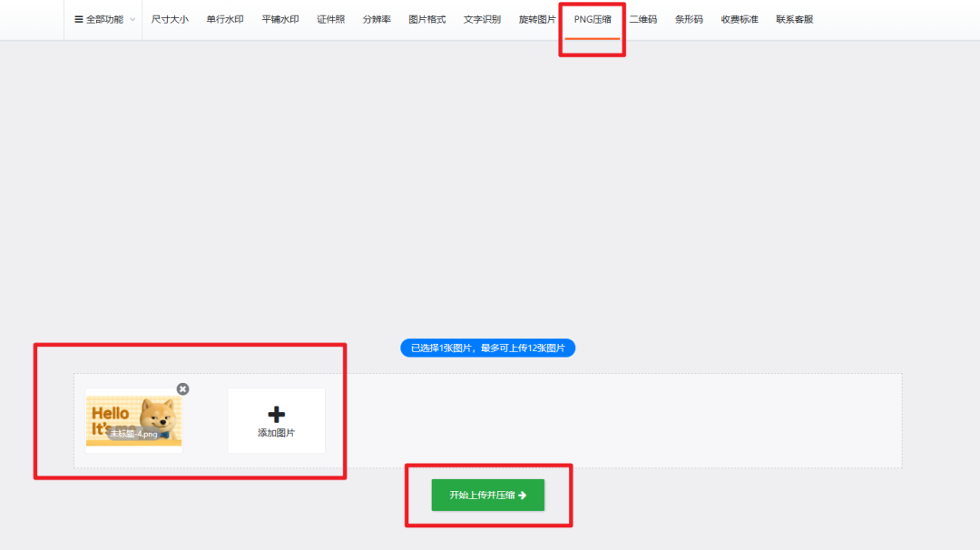 用GPT-4o制作表情包上架微信喂饭级教程,不会PS也能轻松上手。