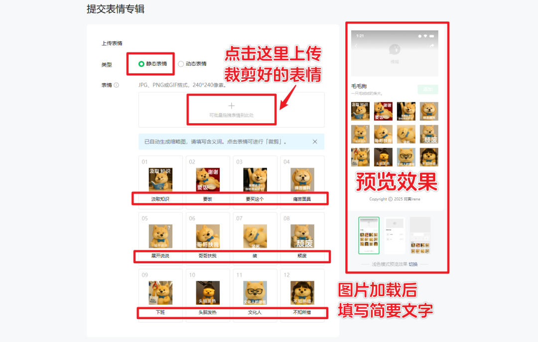 用GPT-4o制作表情包上架微信喂饭级教程,不会PS也能轻松上手。