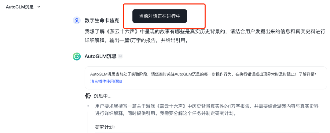 智谱发布AutoGLM沉思版，国产DeepResearch来了，人人皆免费。