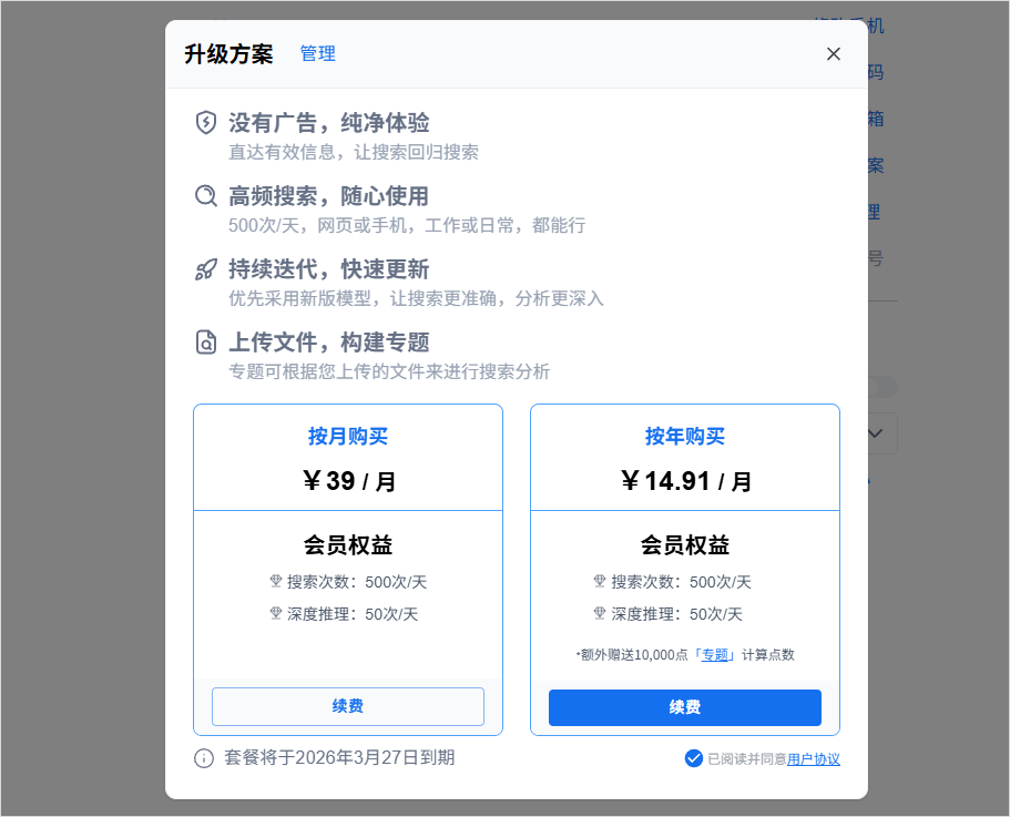 秘塔AI也终于悄悄上线了DeepResearch。