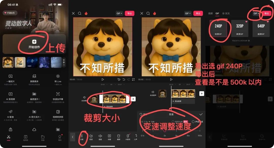 用GPT-4o制作表情包上架微信喂饭级教程,不会PS也能轻松上手。