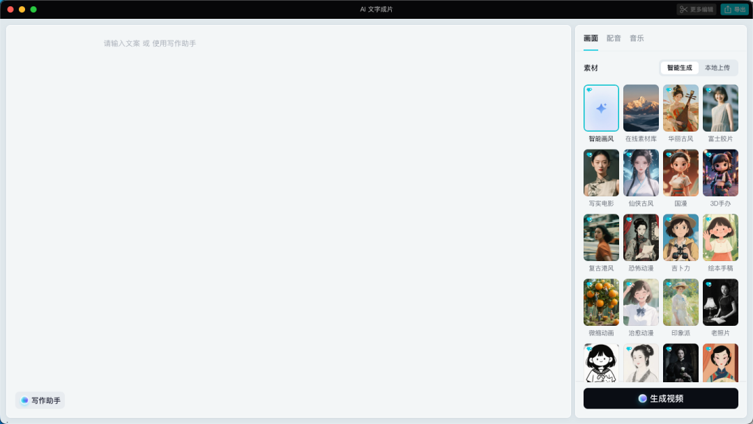 带你们重新认识一下这个全栈AI生产力工具,它的名字,叫剪映。