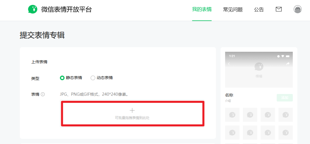 用GPT-4o制作表情包上架微信喂饭级教程,不会PS也能轻松上手。