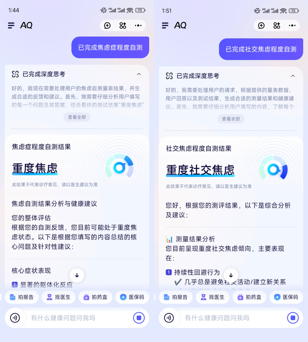 支付宝出手了,全民级的AI健康管家来了。