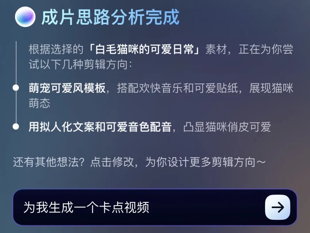 带你们重新认识一下这个全栈AI生产力工具,它的名字,叫剪映。