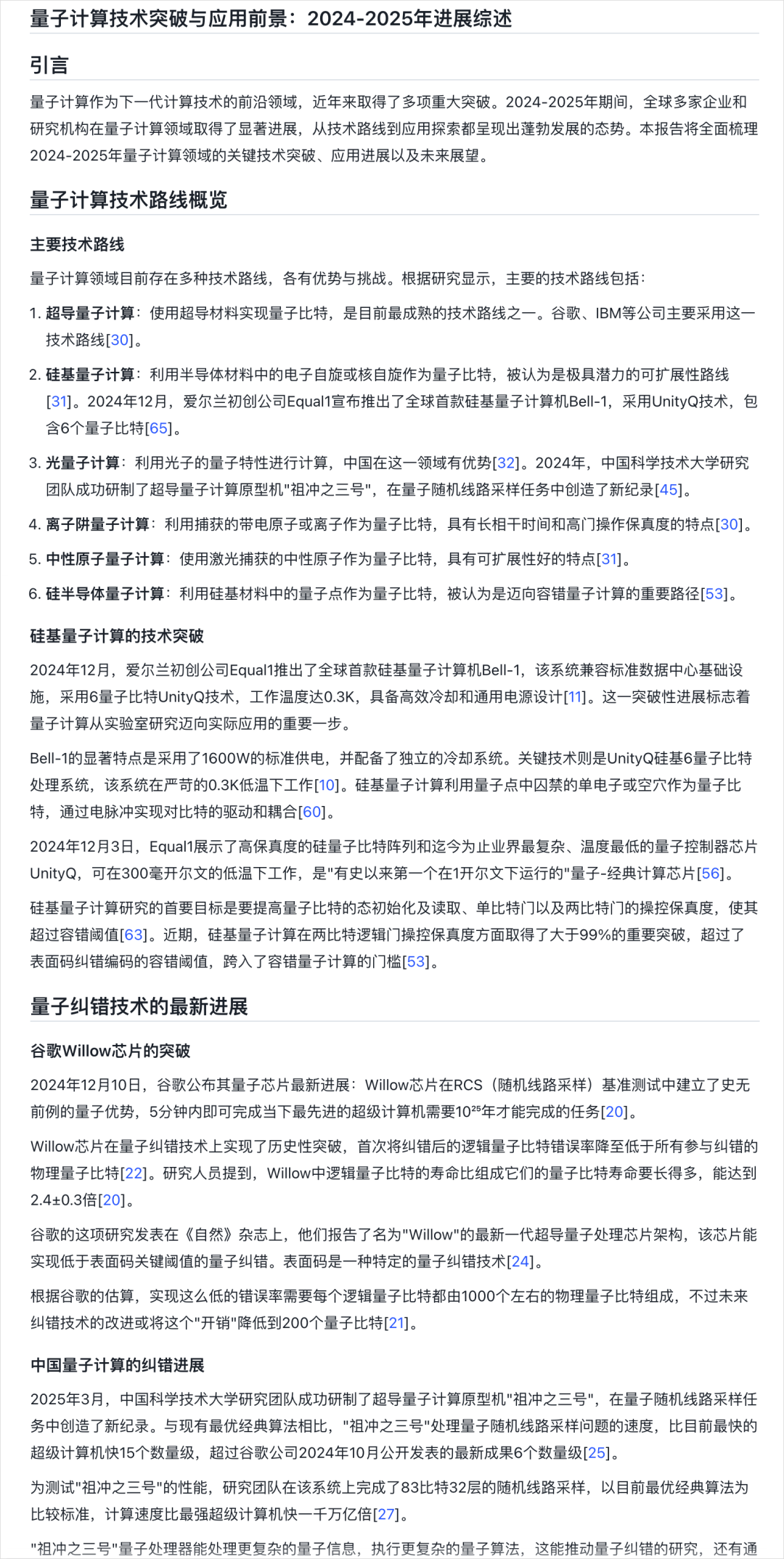智谱发布AutoGLM沉思版，国产DeepResearch来了，人人皆免费。
