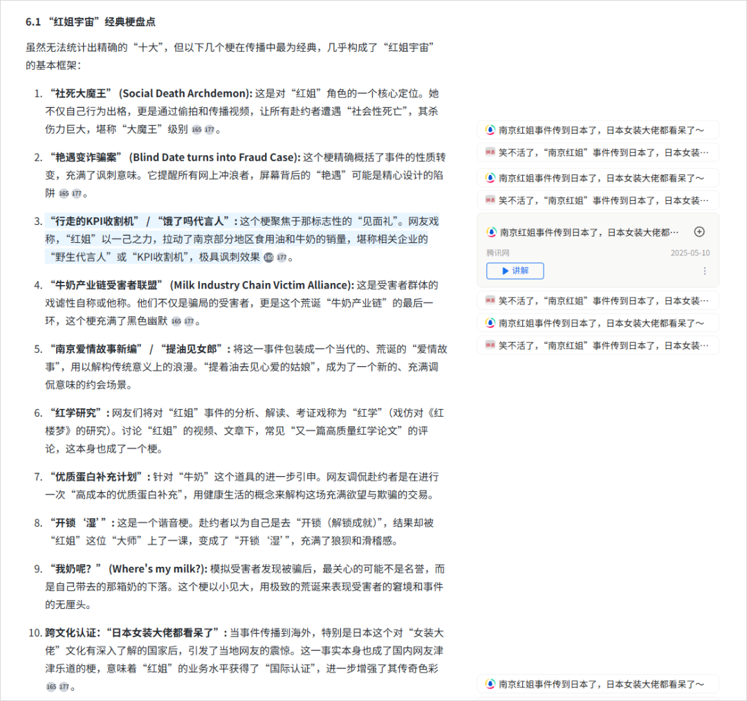 秘塔AI也终于悄悄上线了DeepResearch。