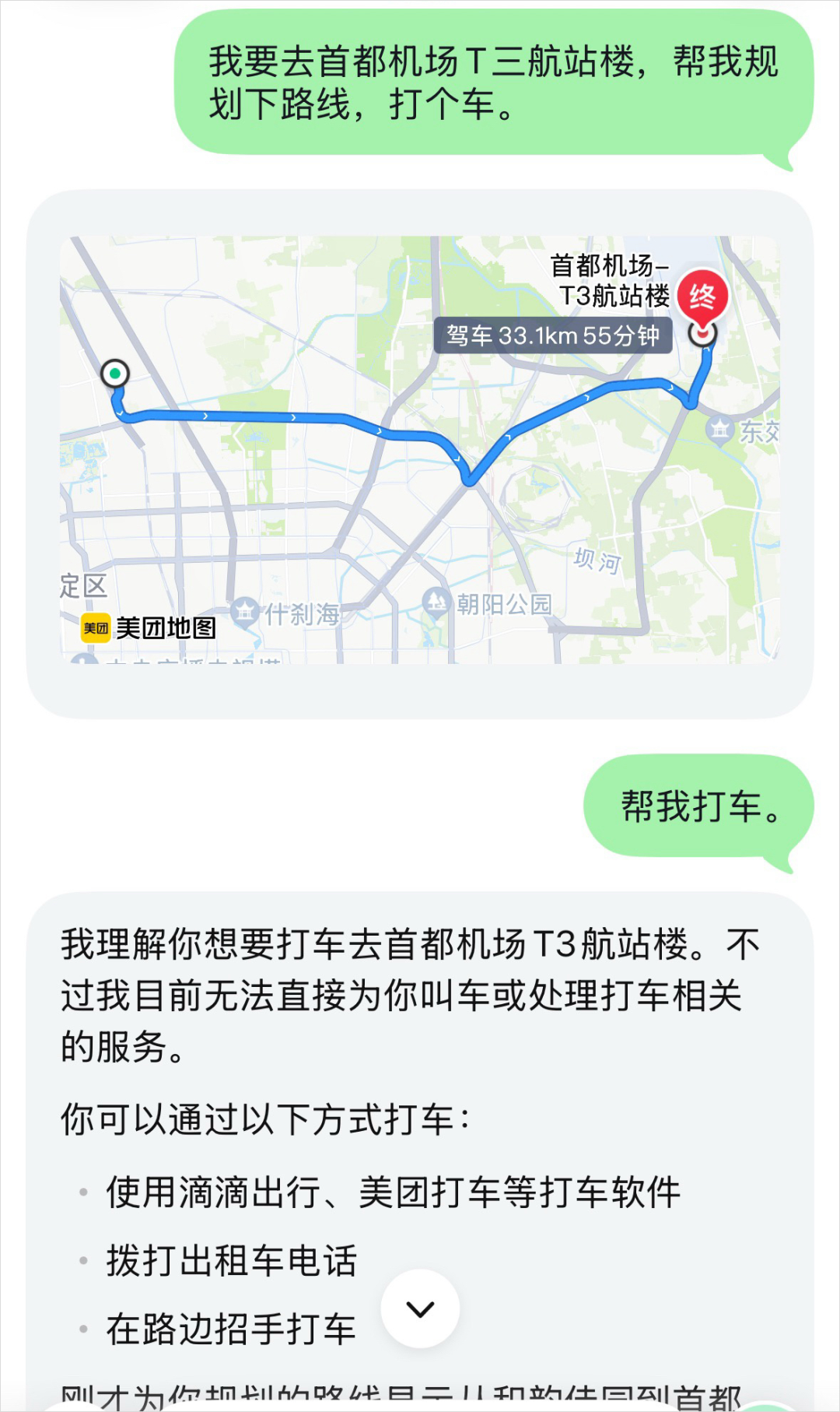 美团悄悄上线了生活Agent,懒人的春天真的要来了。