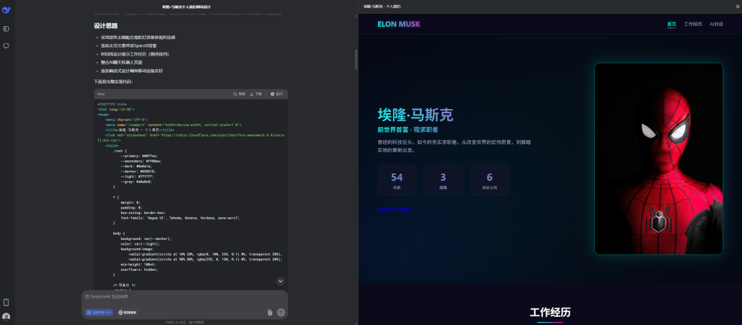 用DeepSeek徒手造一个能对话的AI简历，助你当场拿下Offer。