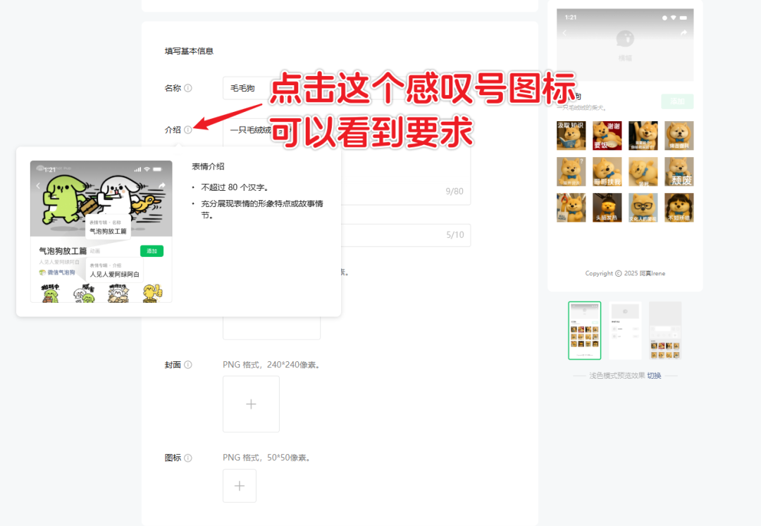 用GPT-4o制作表情包上架微信喂饭级教程,不会PS也能轻松上手。