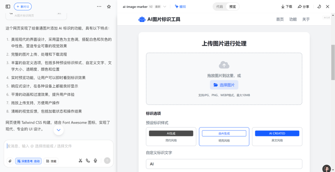 啊?豆包居然也开始卷AI编程了?