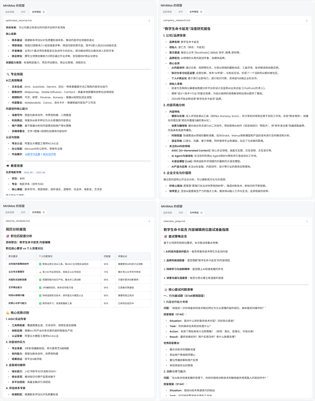 用完这个Agent，你会觉得ChatGPT Agent真的是个傻子。