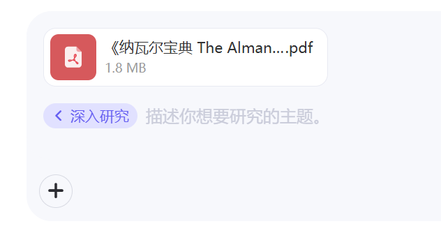 通义 | 又开挂!! Qwen3-Max 「深入研究」 实测:6 分钟出深度报告,还能对比中英文书籍