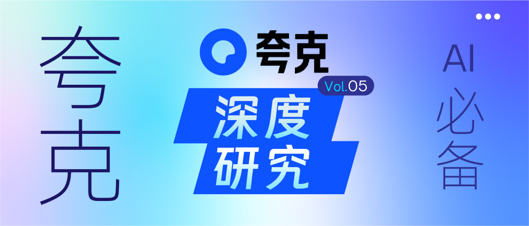 通义 | 又开挂!! Qwen3-Max 「深入研究」 实测:6 分钟出深度报告,还能对比中英文书籍