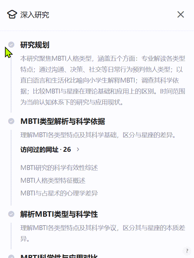 通义 | 又开挂!! Qwen3-Max 「深入研究」 实测:6 分钟出深度报告,还能对比中英文书籍