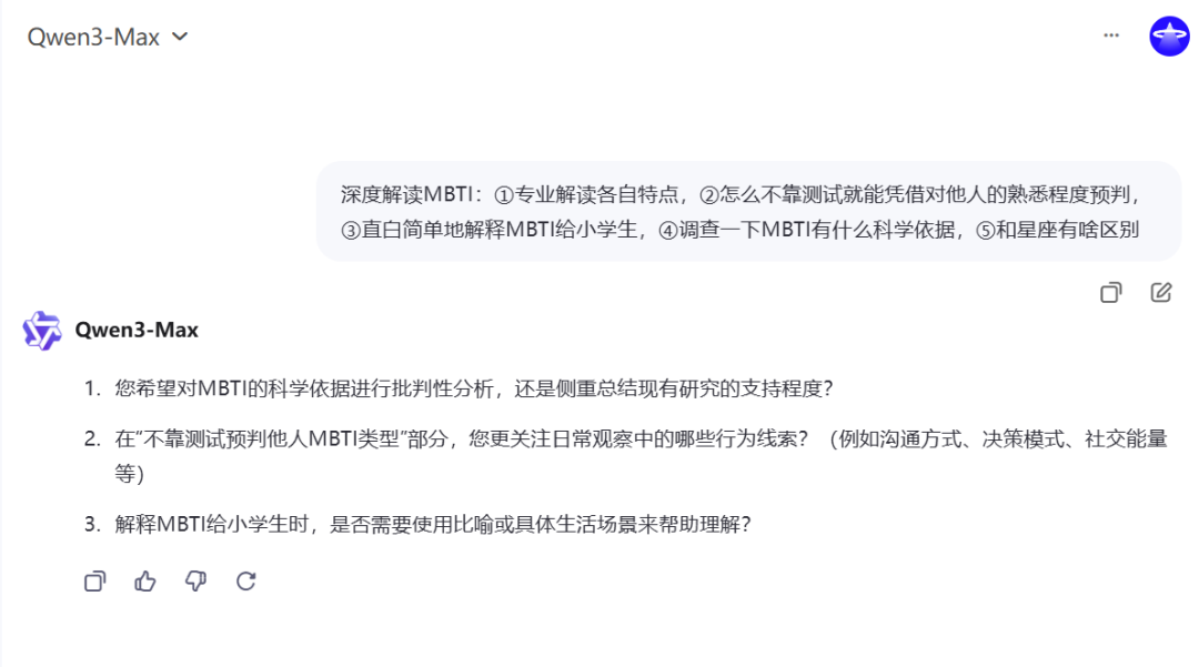 通义 | 又开挂!! Qwen3-Max 「深入研究」 实测：6 分钟出深度报告，还能对比中英文书籍