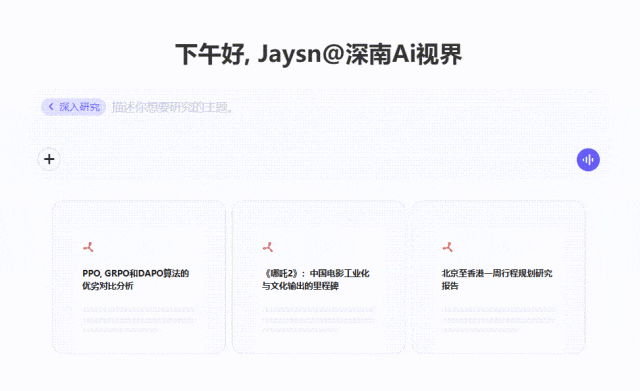 通义 | 又开挂!! Qwen3-Max 「深入研究」 实测：6 分钟出深度报告，还能对比中英文书籍