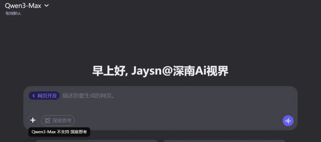 通义 | 眼睛:巴适~妙用Qwen3的可视化--零基础也可的网页开发